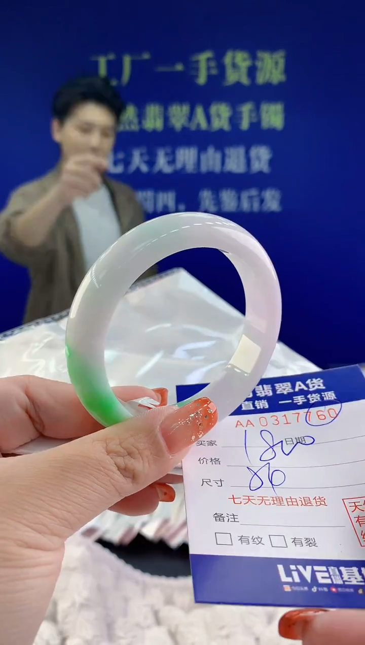 【闪购商品】翡翠手镯未镶嵌天然A货翡翠