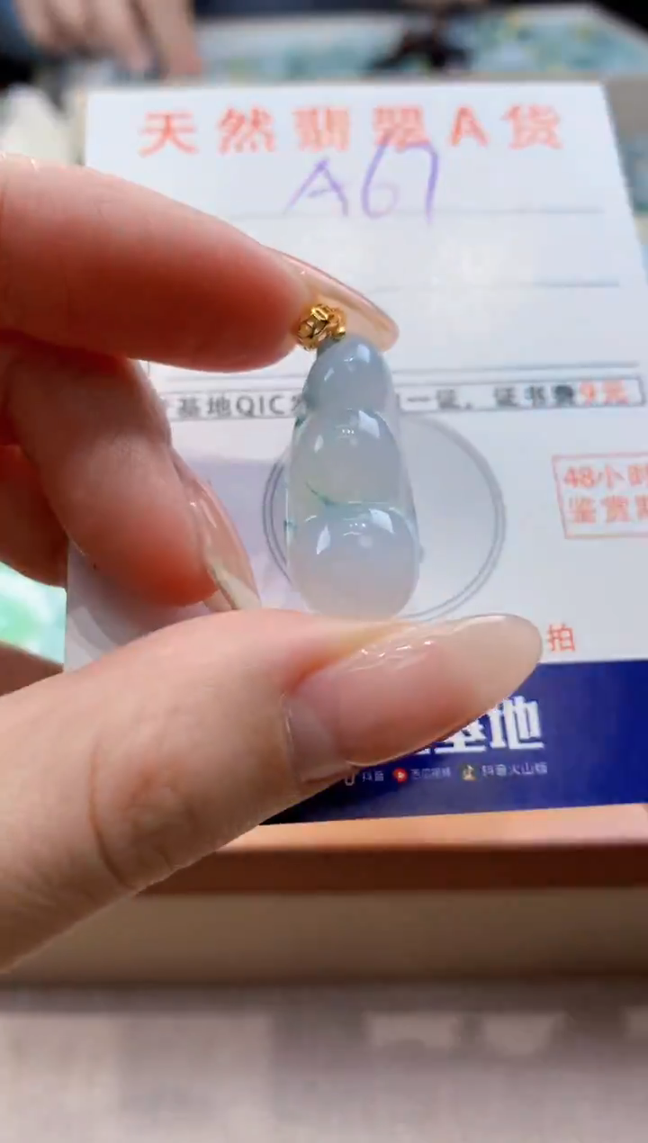 颈饰未镶嵌翡翠天然翡翠挂件