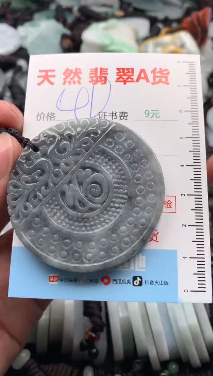 【闪购商品】翡翠吊坠(不含链)未镶嵌1