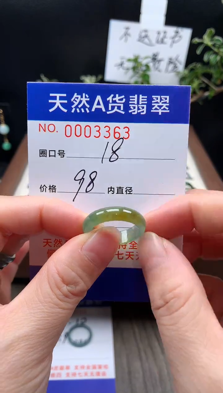 未镶嵌戒指翡翠丽*18#