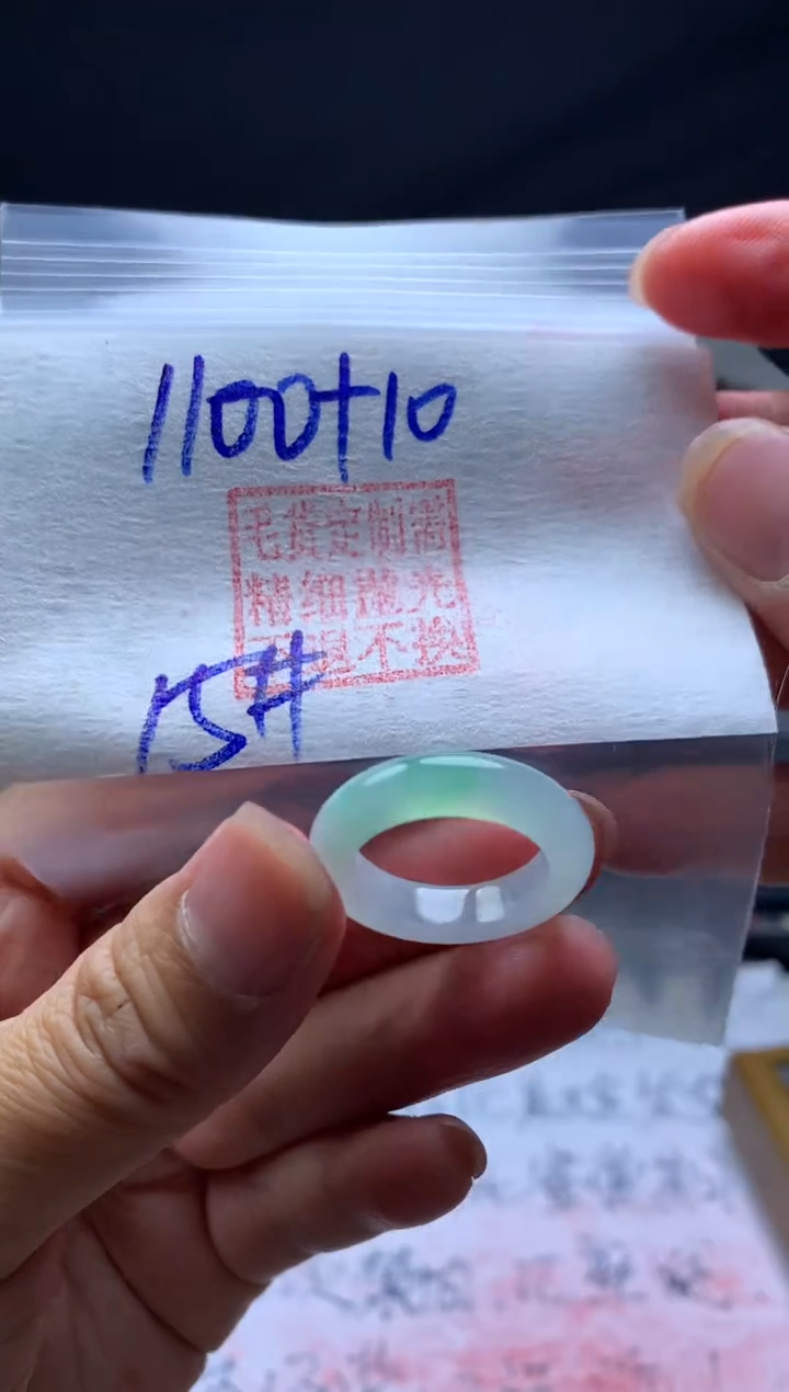 【闪购商品】定制翡翠未镶嵌毛货需精细抛光戒圈15 #1100 元