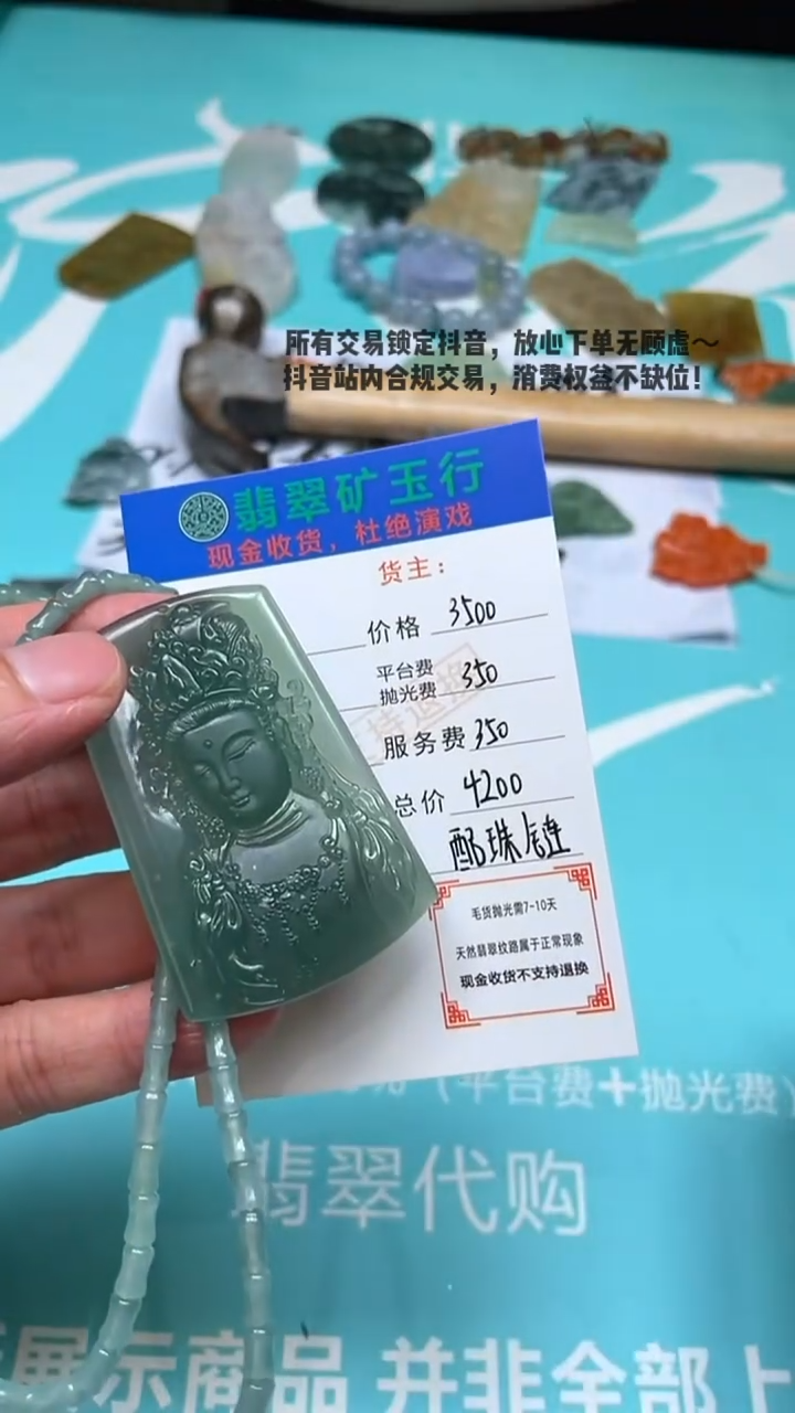 未镶嵌定制翡翠p-毛货不退不换-多样性