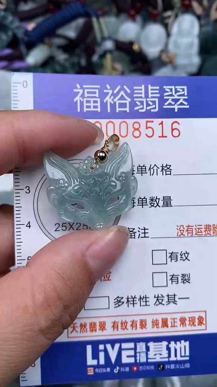 颈饰未镶嵌翡翠...0008516