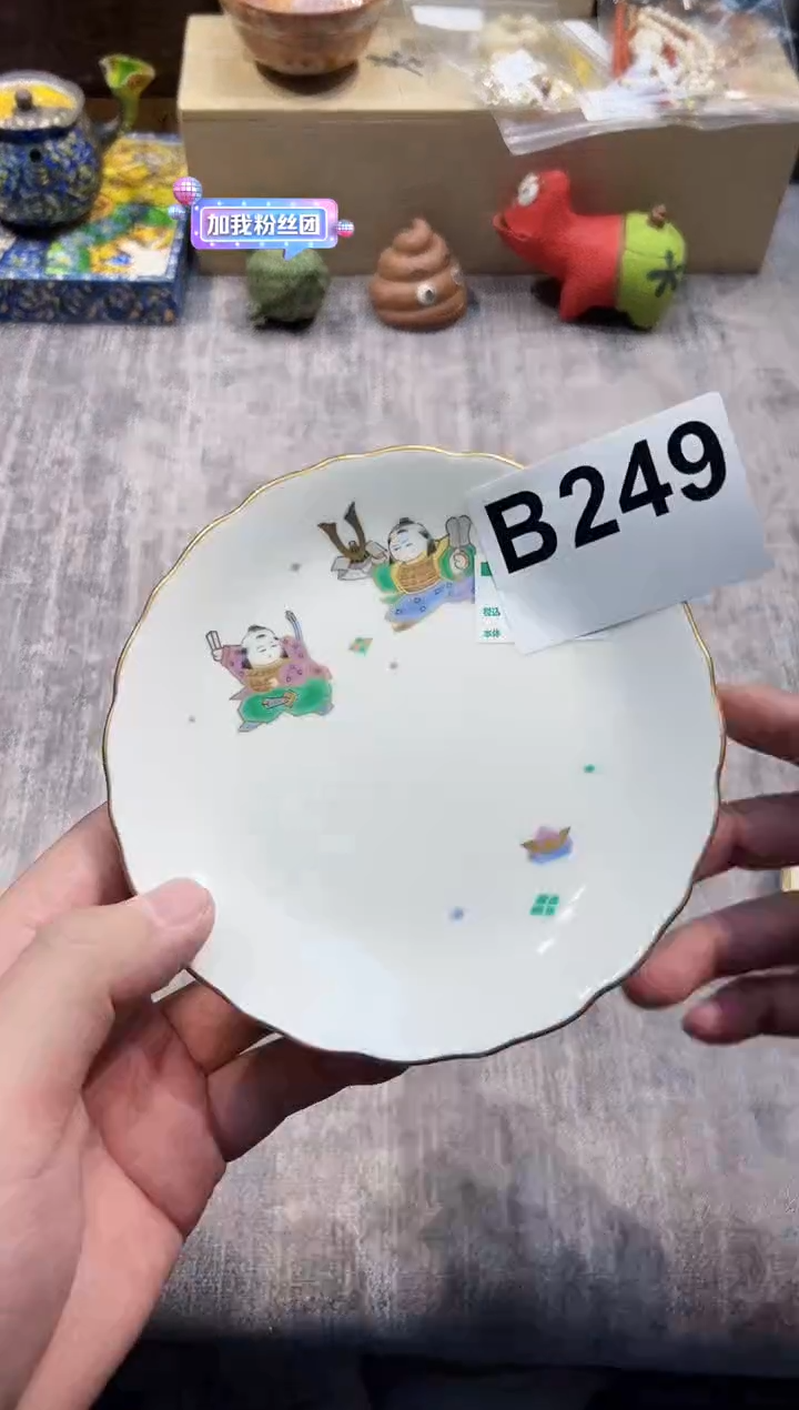 【闪购商品】瓷片249都是我的大宝贝儿瓷器