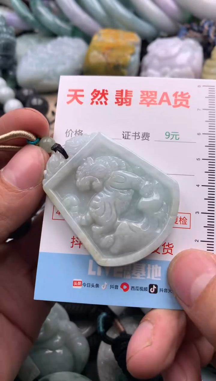 【闪购商品】翡翠吊坠(不含链)未镶嵌1