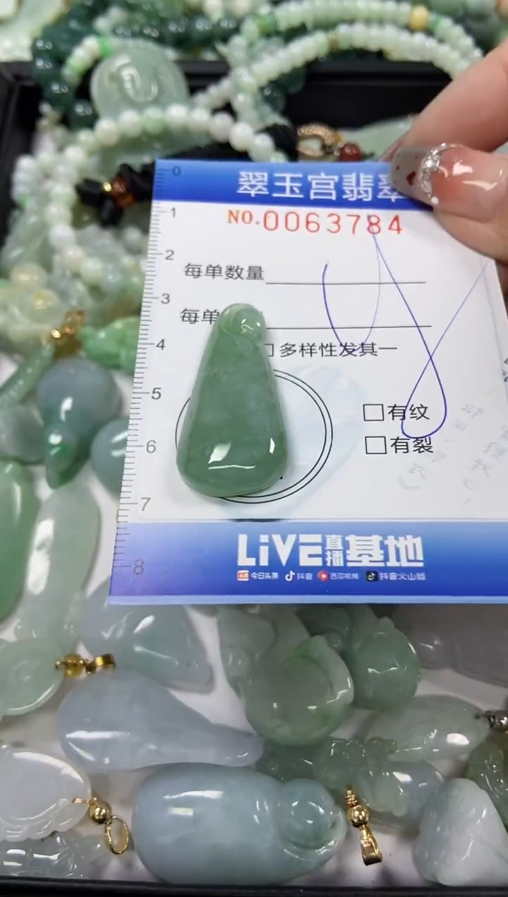 【闪购商品】翡翠颈饰未镶嵌闪购商品0063784