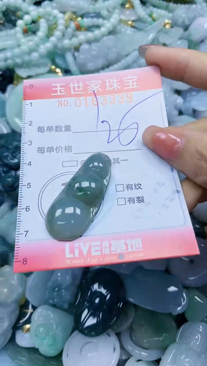 【闪购商品】翡翠颈饰未镶嵌闪购0163339