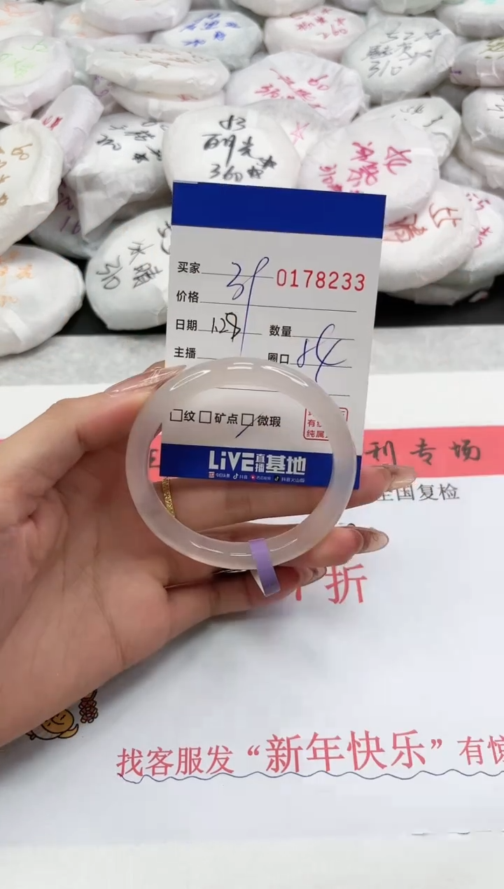 【闪购商品】玛瑙/玉髓手镯未镶嵌8233