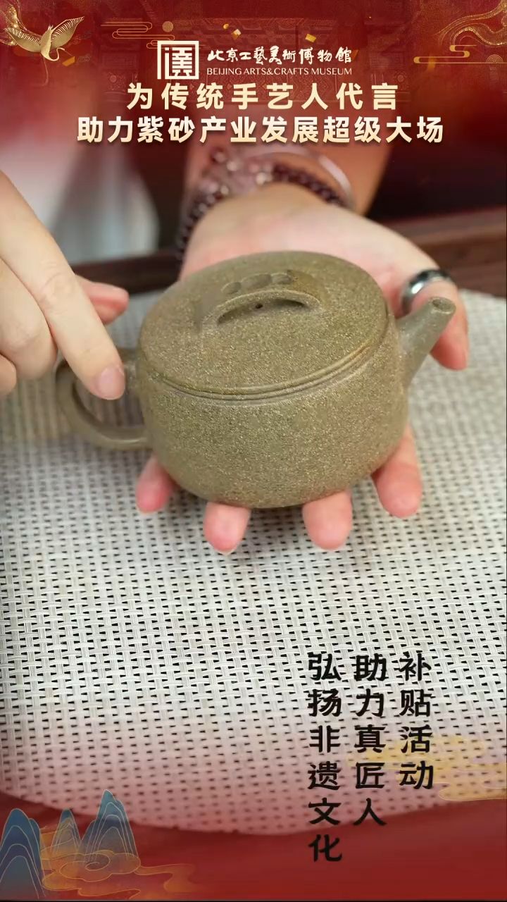 茶壶紫砂22宜兴紫砂非遗 助力紫砂产业专场桃花泥