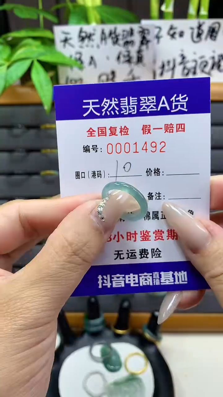 【闪购商品】翡翠戒圈未镶嵌天然翡翠A货1492