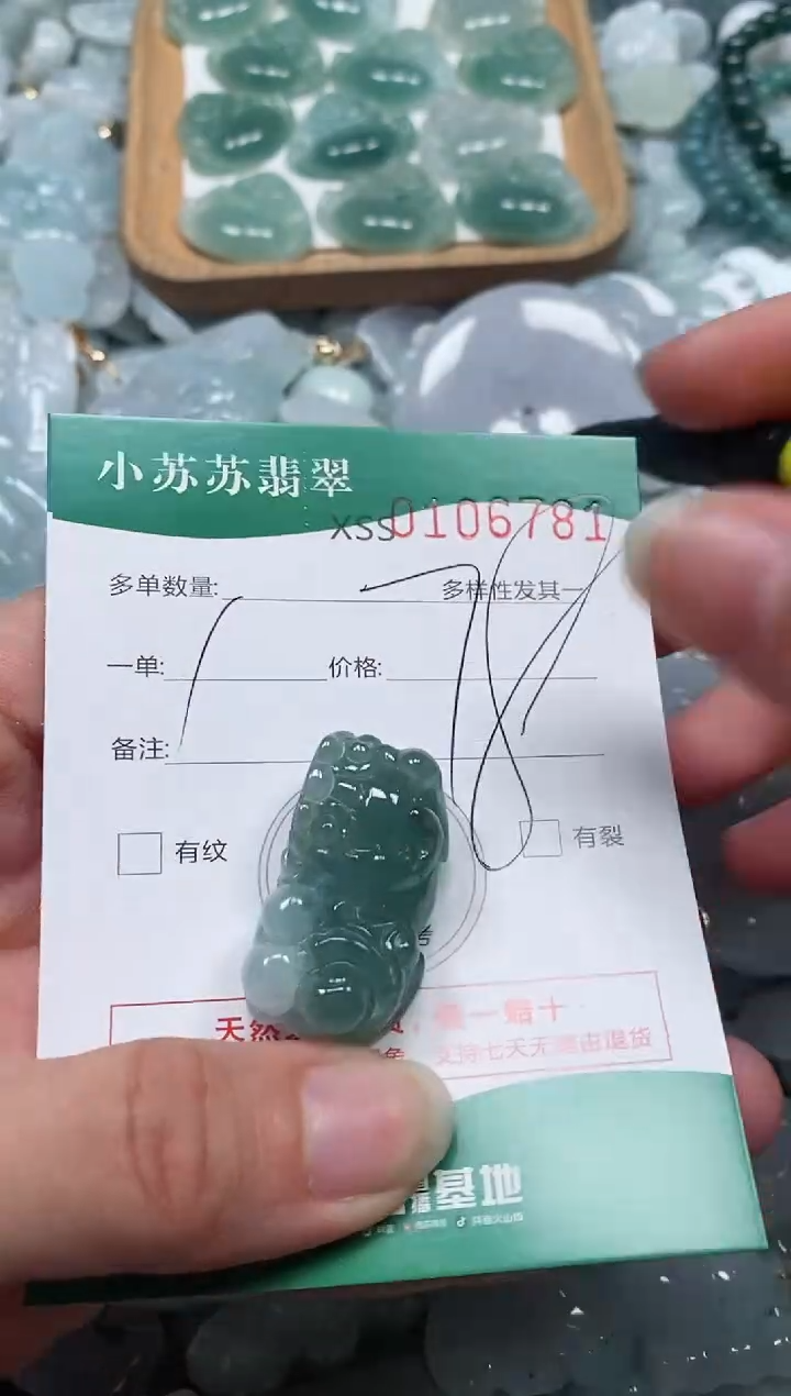 【闪购商品】翡翠颈饰未镶嵌闪购商品0106781