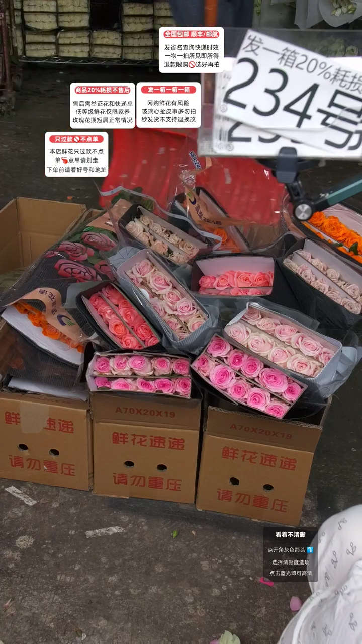 234号♥含20%耗损发一箱