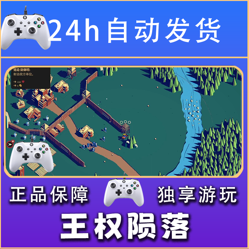 【畅销】王权陨落 STEAM游戏手柄安卓IOS手柄激活入库