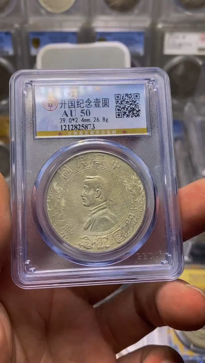 【闪购商品】银精品收藏·小头·25873周