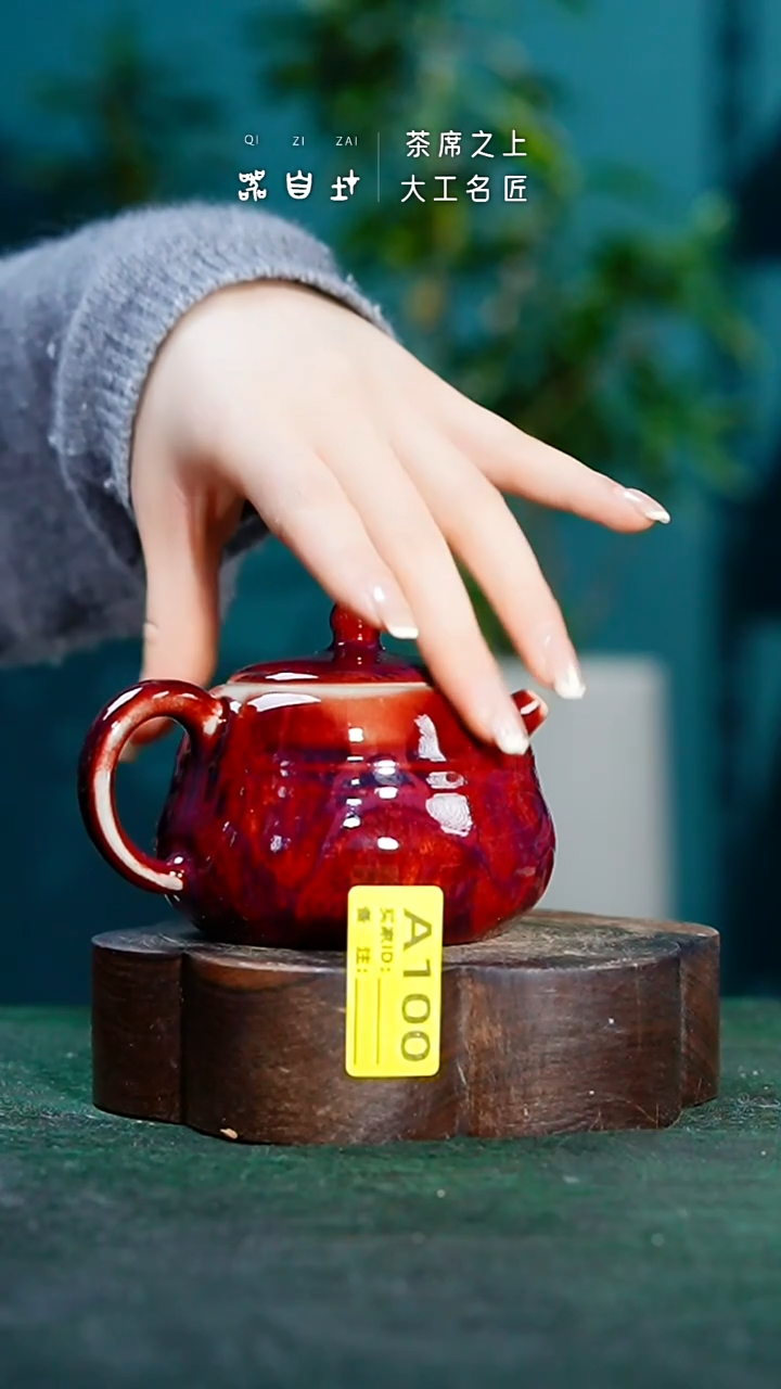 【闪购商品】瓷片神垕钧瓷 精品瓷器 园A100