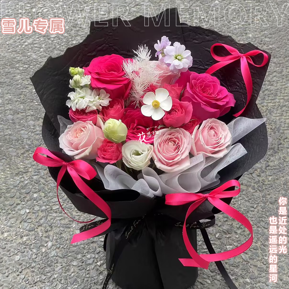 雪儿专属·爱的仪式感【玫瑰混搭花束】214情人节送女朋友闺蜜老婆礼物花束鲜花订花同城配送小时达