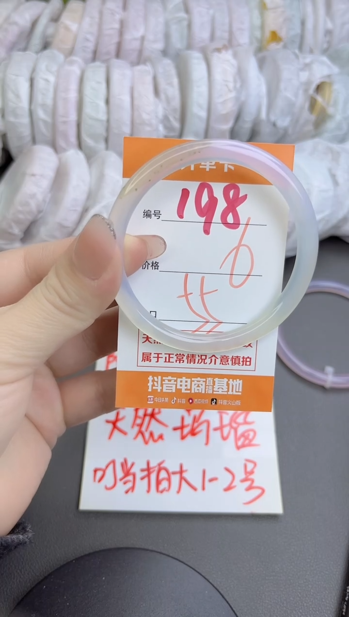 手镯玛瑙/玉髓未镶嵌1998