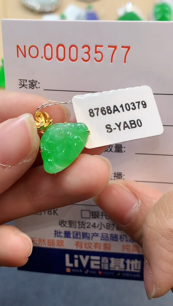 【闪购商品】翡翠戒指18K金镶嵌3577　　　