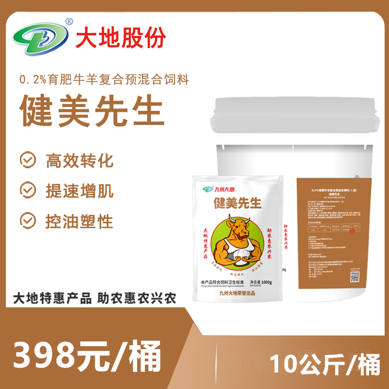 九州大地健美先生