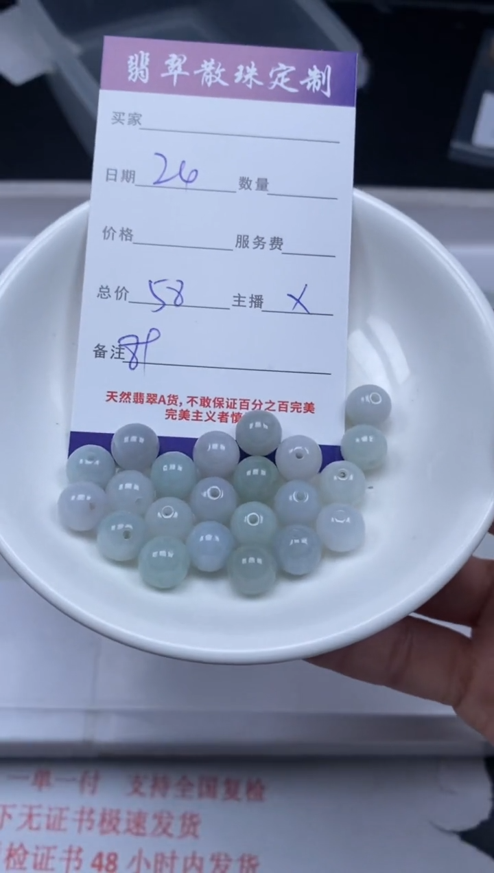 【闪购商品】翡翠颈饰未镶嵌贞城散珠批发DIY