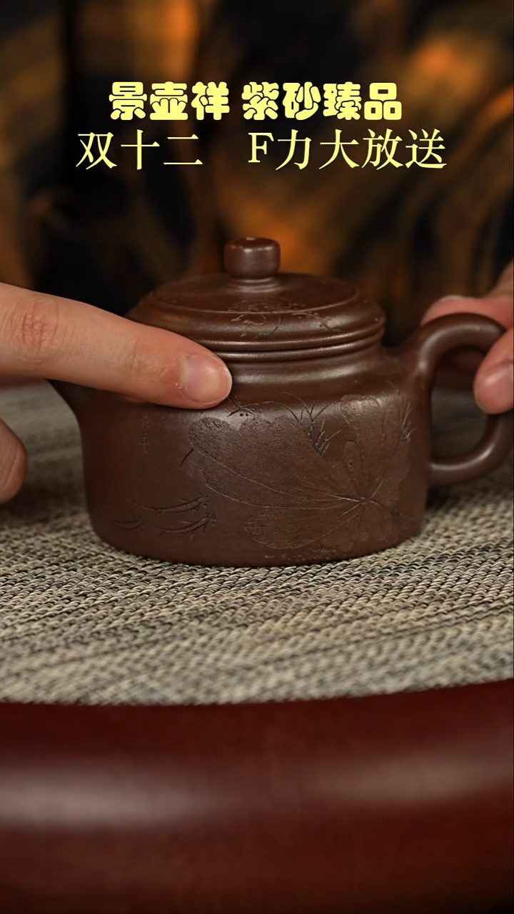 茶壶紫砂柴烧底槽清 德钟 送柴烧杯1