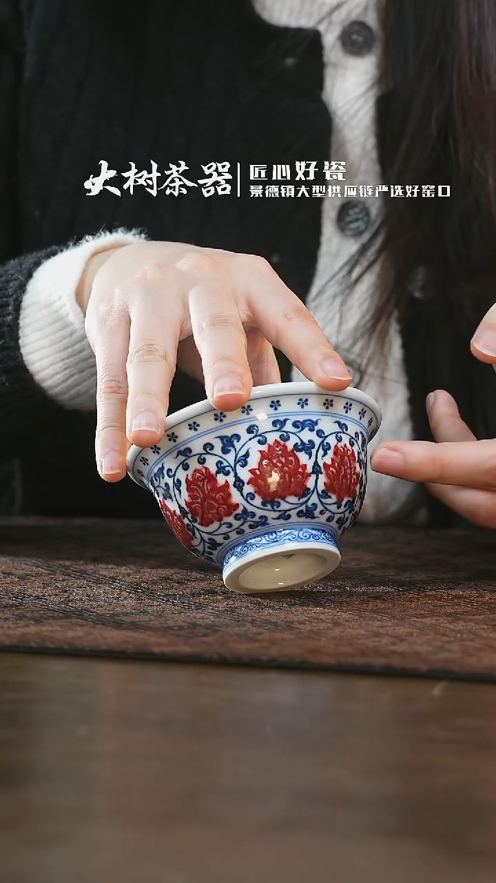 【闪购商品】杯永明尚玩缠枝莲双狮内绘大压手杯