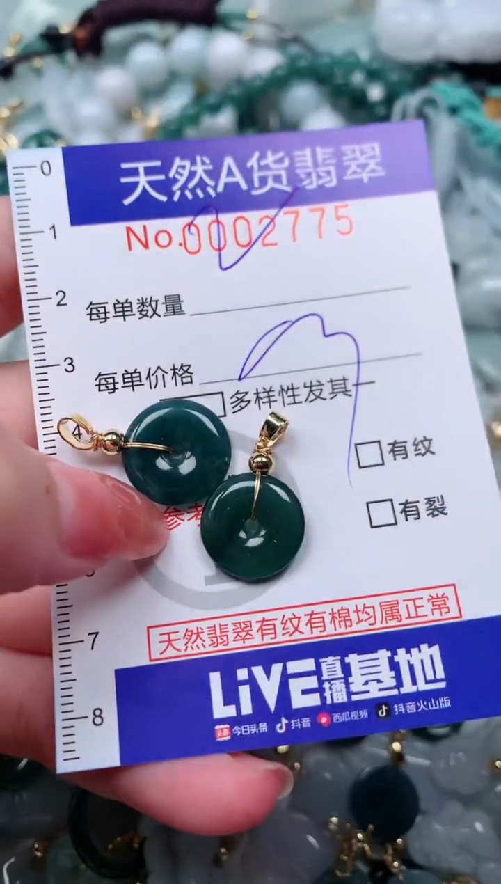 【闪购商品】翡翠颈饰未镶嵌00002775