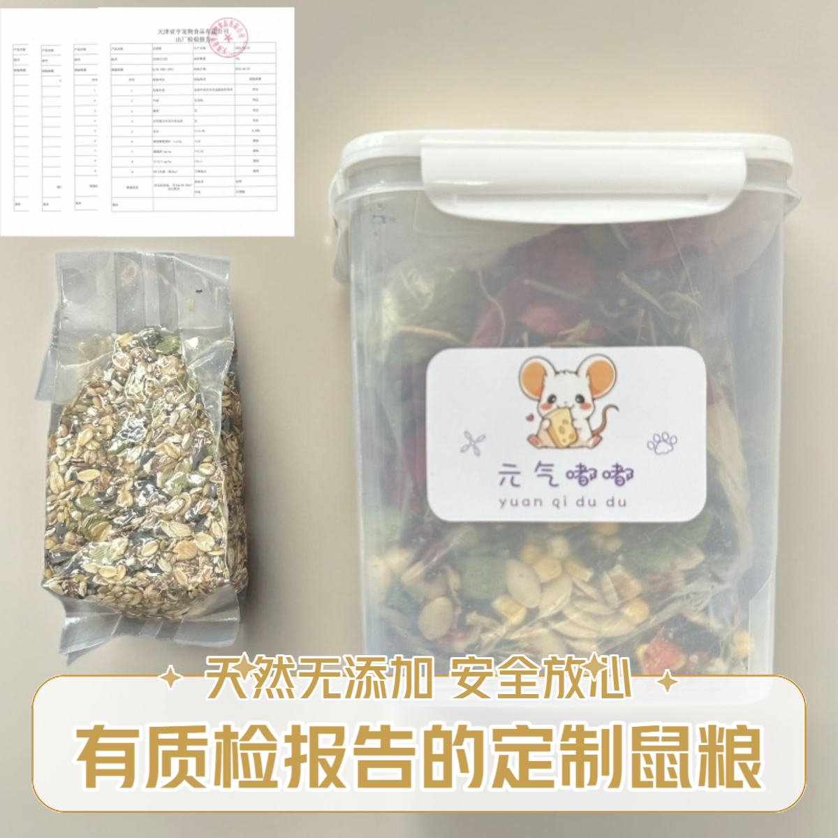 辅粮无主粮仓鼠金丝熊花枝鼠波利眼线显斑营养长肉幼崽老年推荐