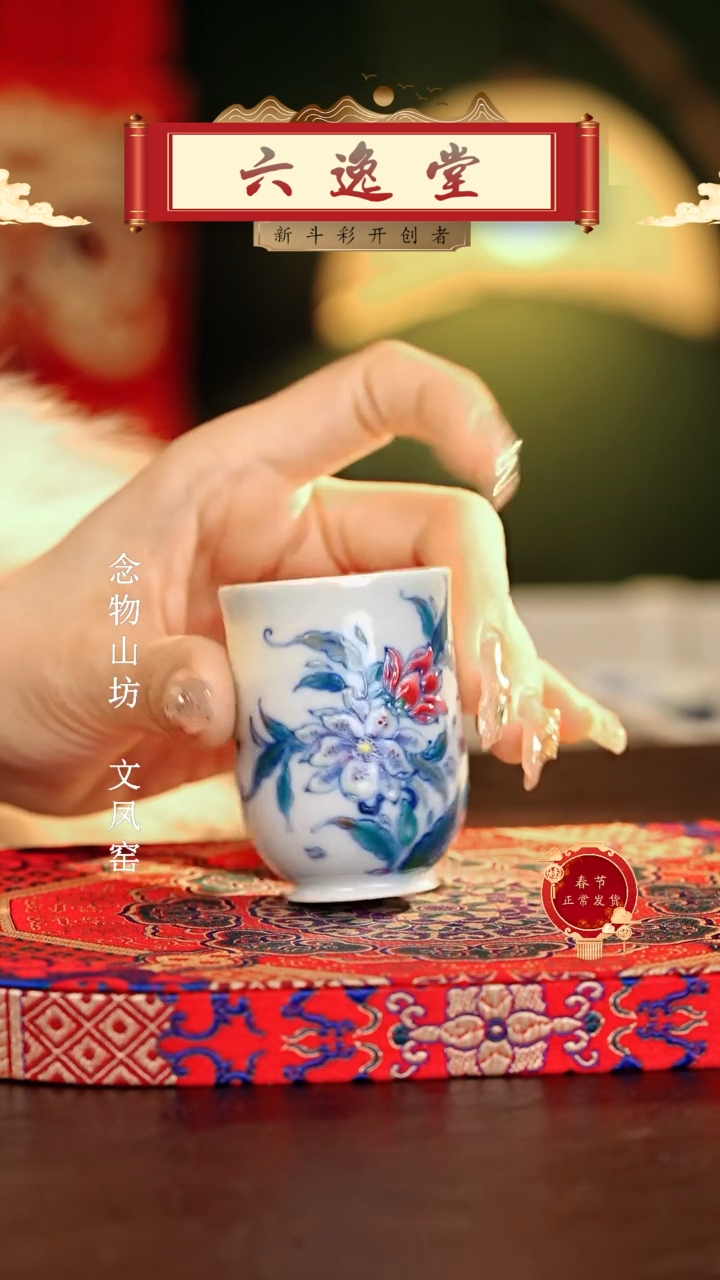 【闪购商品】瓷片六逸堂.............