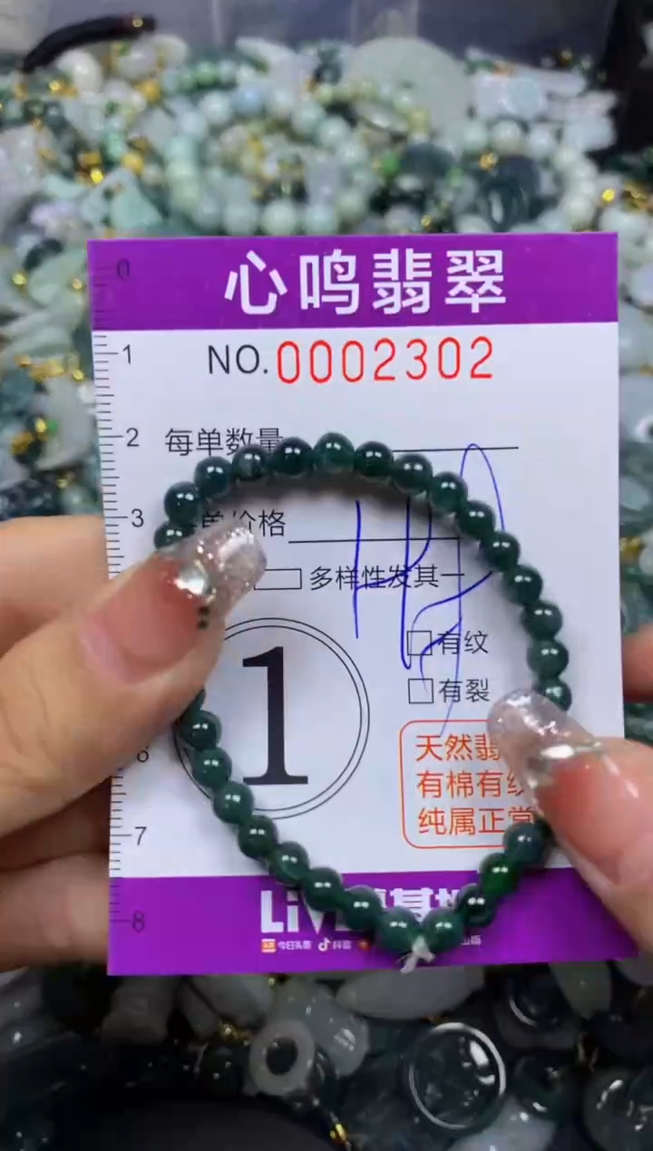 【闪购商品】翡翠颈饰未镶嵌闪购002302