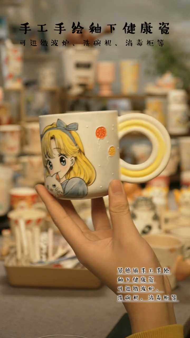 【闪购商品】杯陶瓷景德镇高温釉下彩@A131