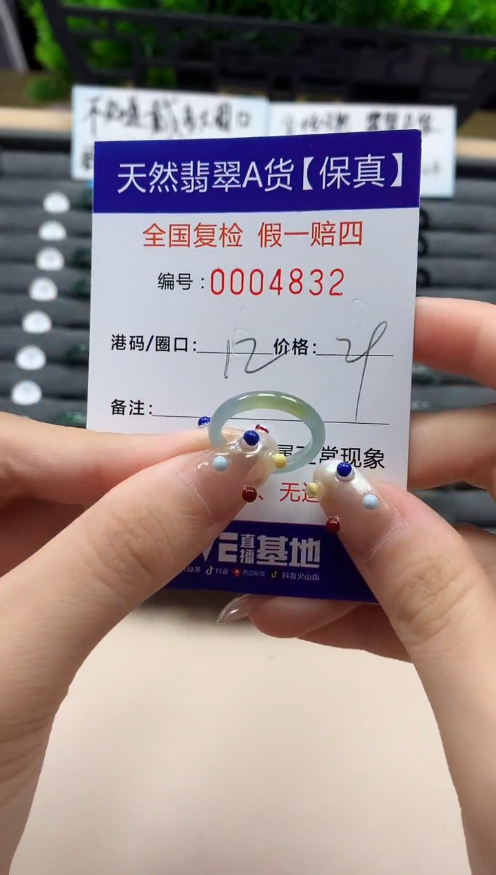 翡翠戒指未镶嵌天然  4832