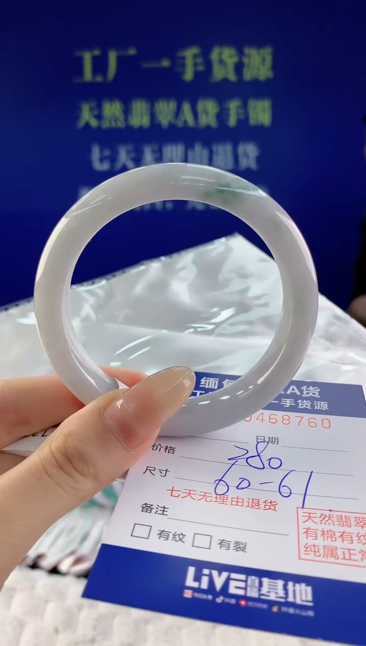 【闪购商品】翡翠手镯未镶嵌天然A货翡翠60