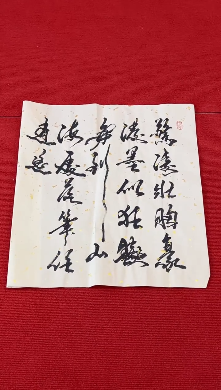 书法1111111111111111