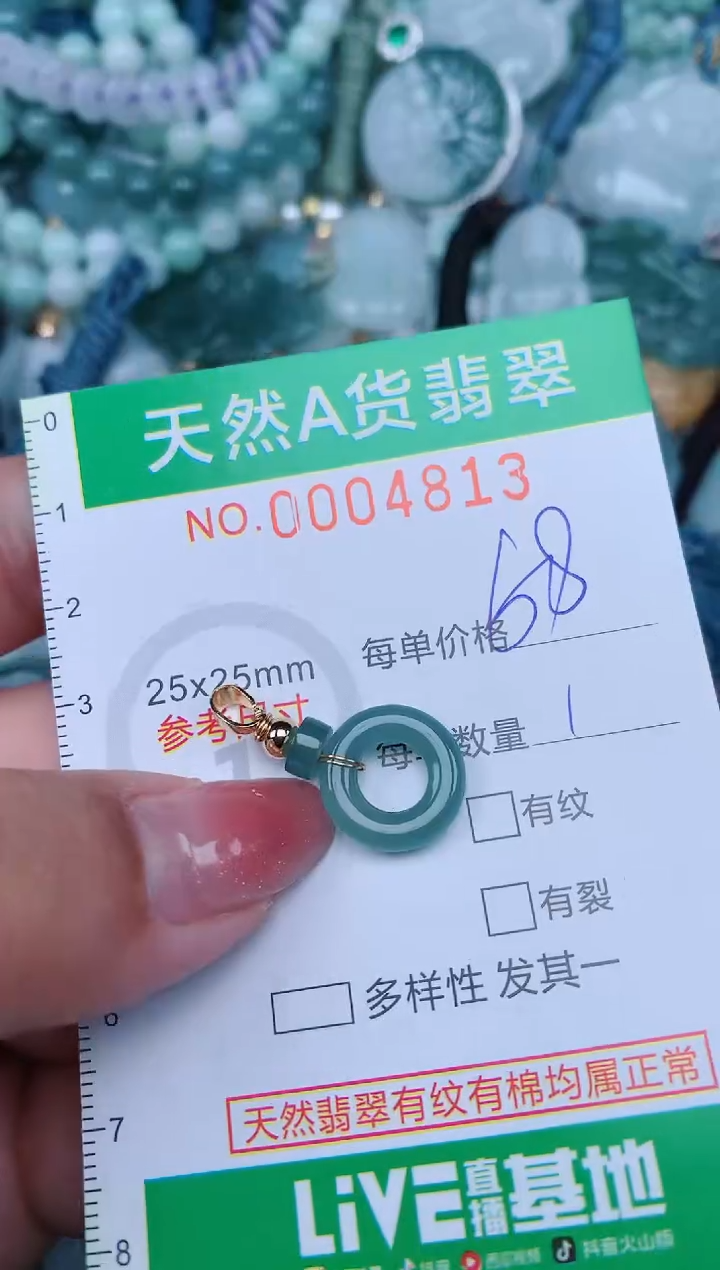 【闪购商品】翡翠颈饰未镶嵌.0004813