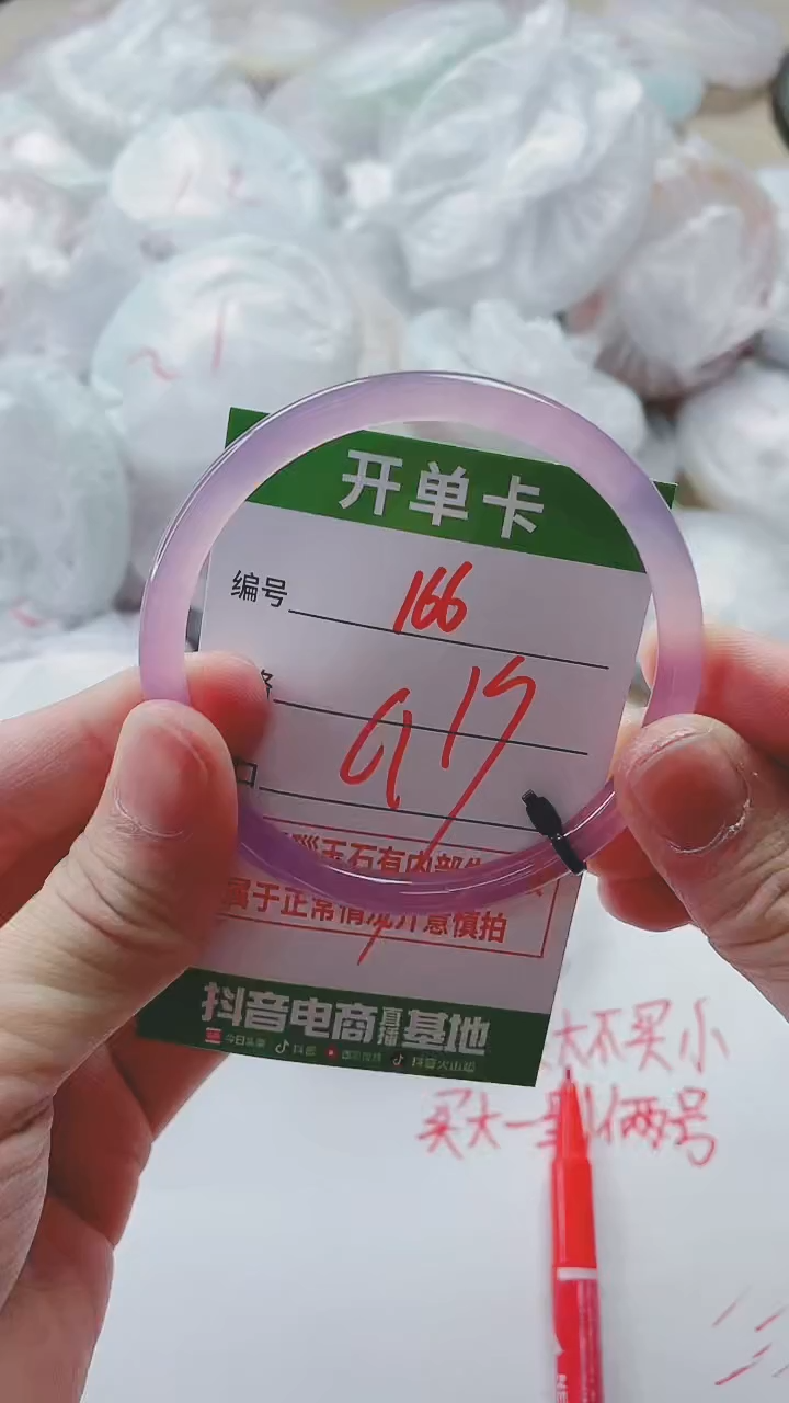 【闪购商品】玛瑙/玉髓手镯未镶嵌166