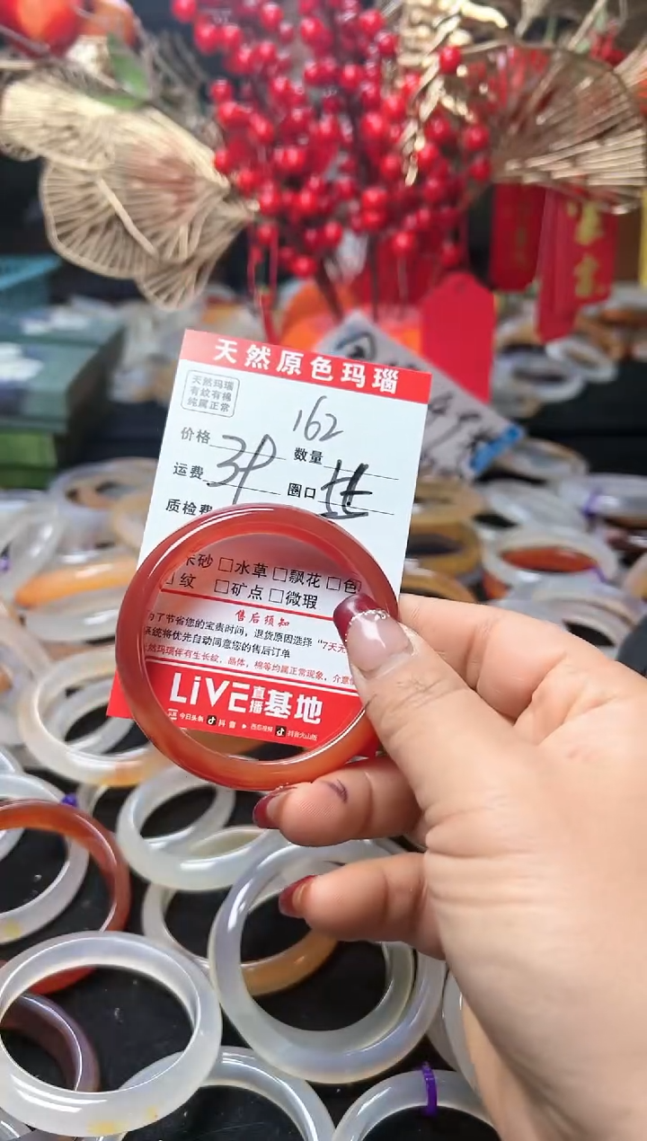 【闪购商品】玛瑙/玉髓手镯未镶嵌162