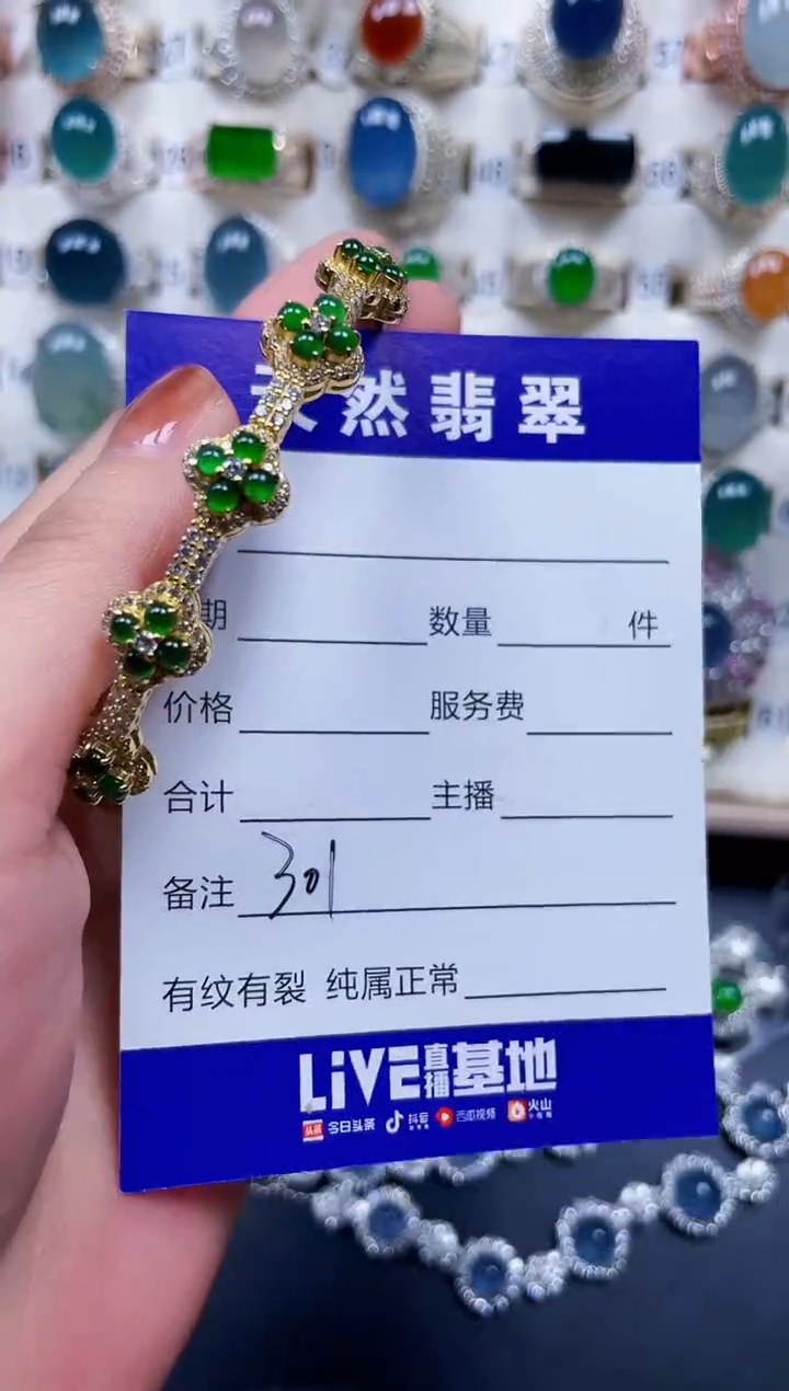 银S925镶嵌手镯翡翠301