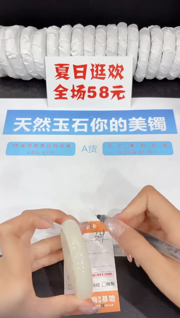 石英质玉手镯未镶嵌369-53.6