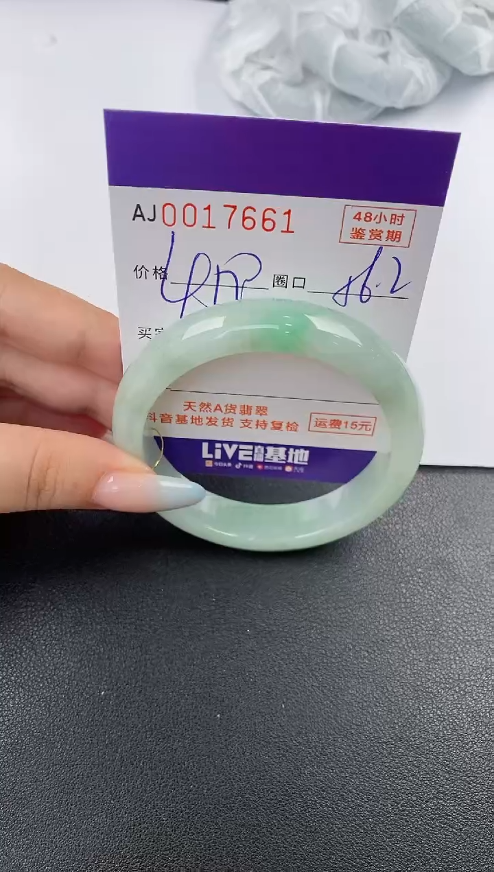 【闪购商品】翡翠手镯未镶嵌天然A货翡翠