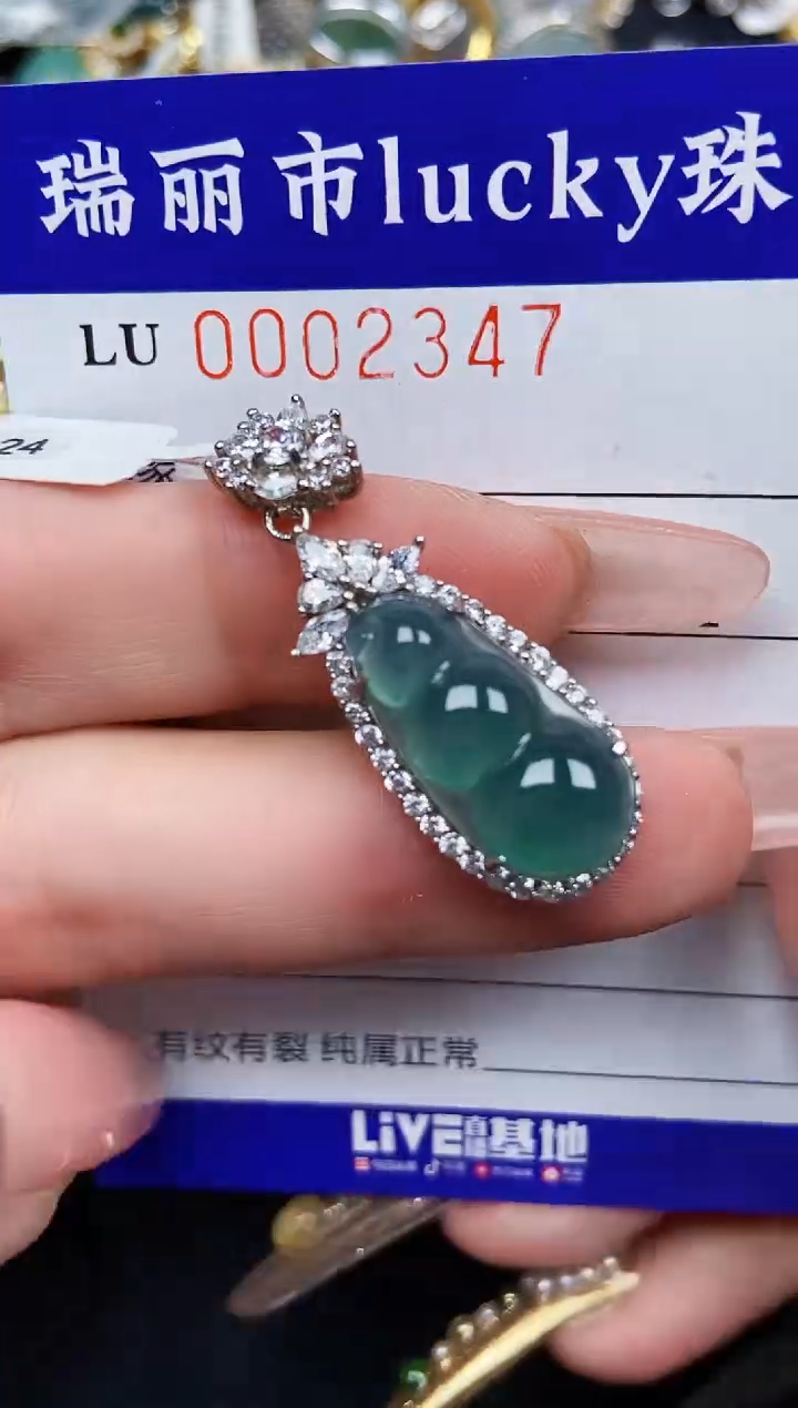 【闪购商品】翡翠颈饰银S925镶嵌2347