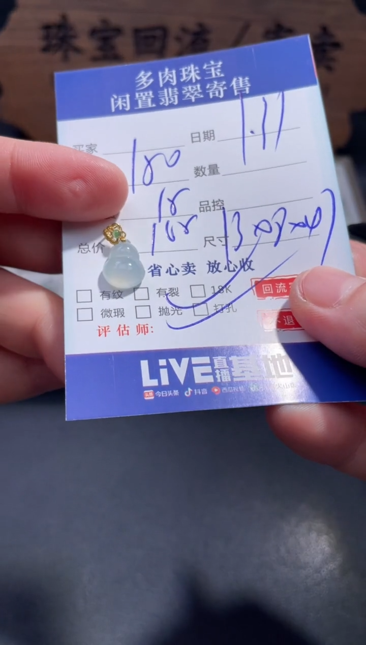 【闪购商品】翡翠颈饰18K金镶嵌6............