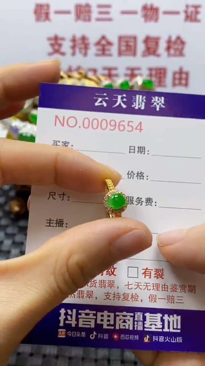 银S925镶嵌戒指翡翠/9654