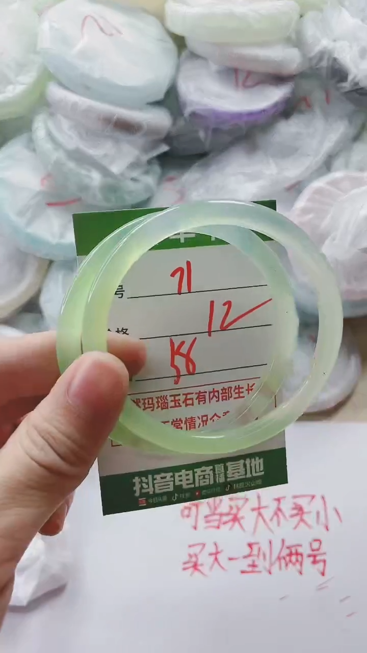 【闪购商品】玛瑙/玉髓手镯未镶嵌71