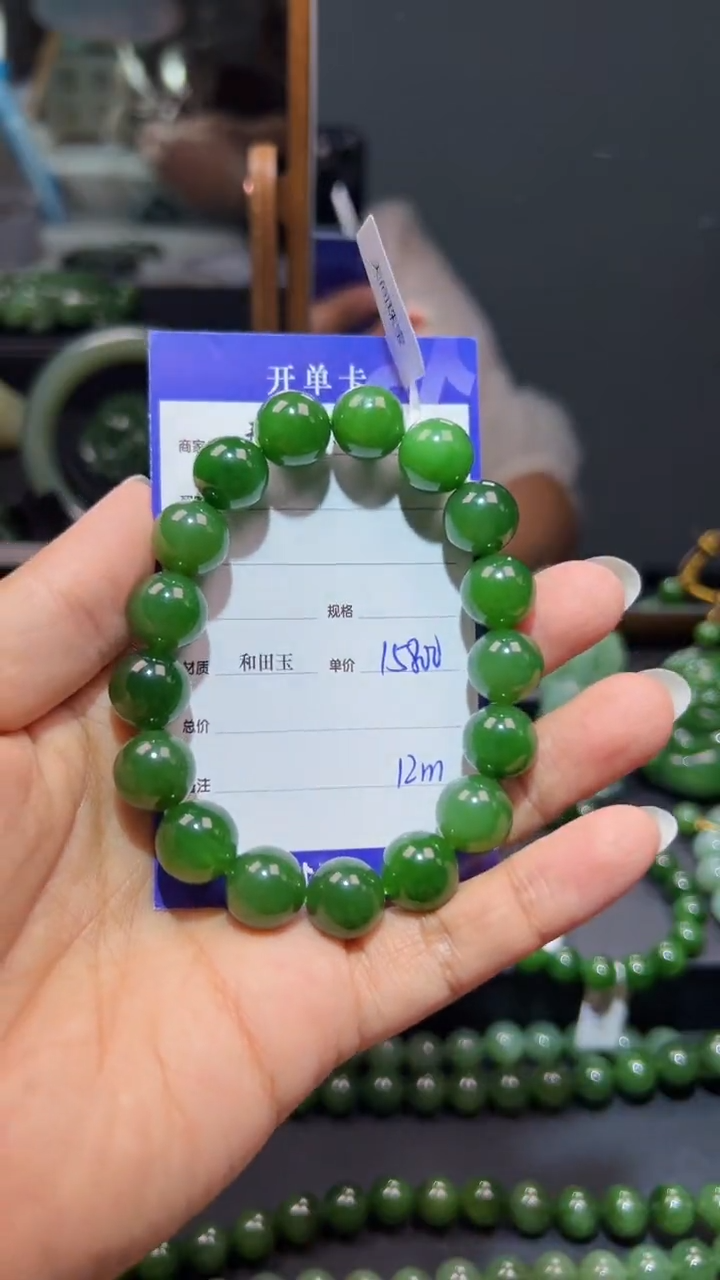 手链未镶嵌和田玉（碧玉）1