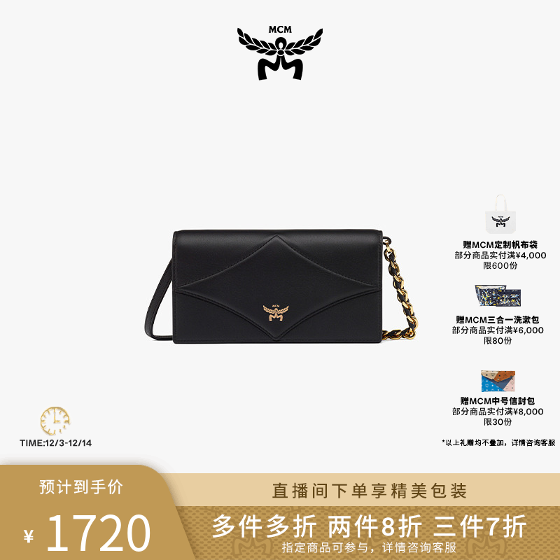 【多件多折】MCM DIAMOND 大号斜挎包链带钱包手包女士黑色肩包