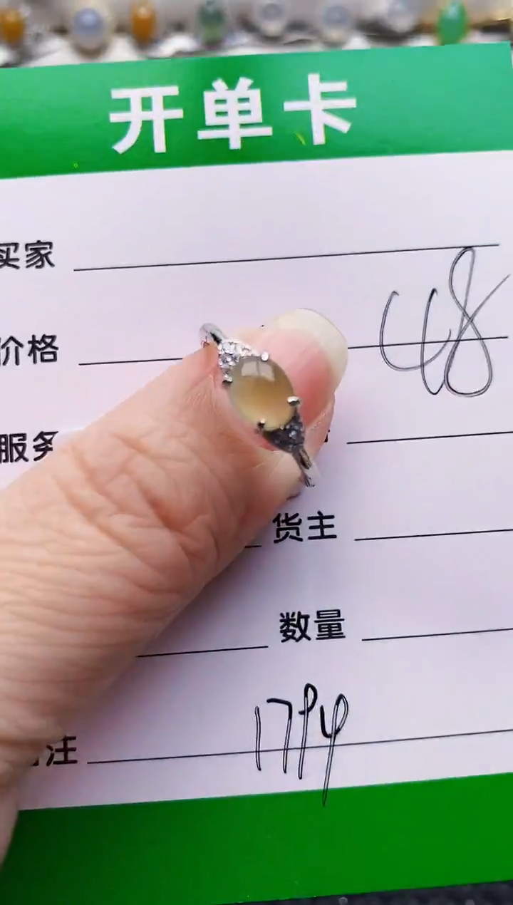 银S925镶嵌戒指翡翠1794