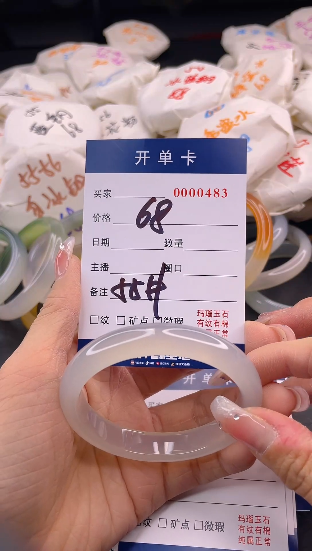 【闪购商品】玛瑙/玉髓手镯未镶嵌A50