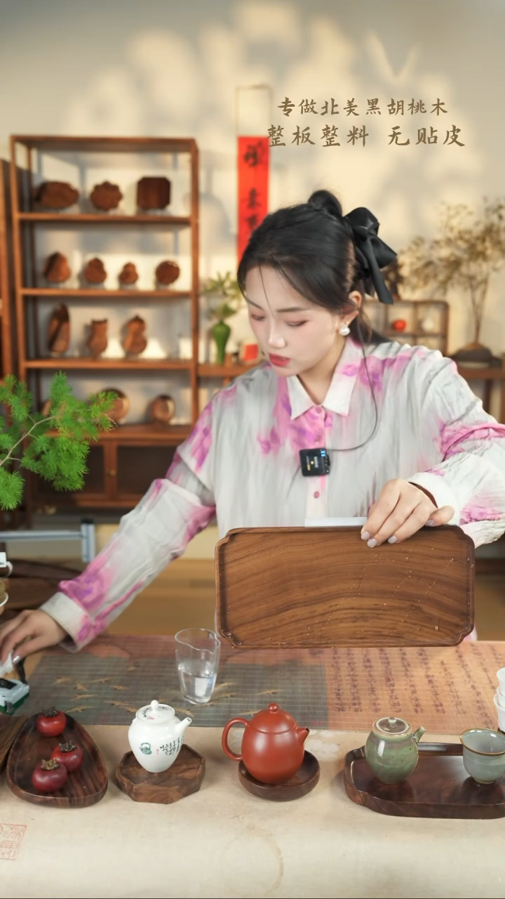 【闪购商品】北美黑胡桃木茶盘692