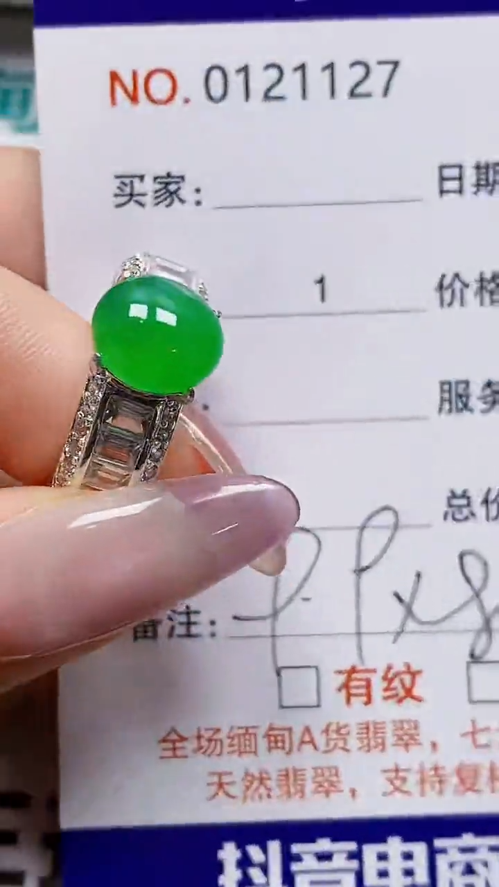 未镶嵌戒指翡翠未镶嵌1127